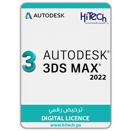  (جهاز واحد عام كامل)  Autodesk 3DS MAX 2022